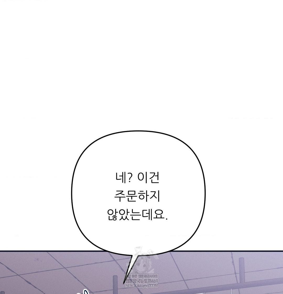 Happily Forever After Raw Chapter 14 - Page 61