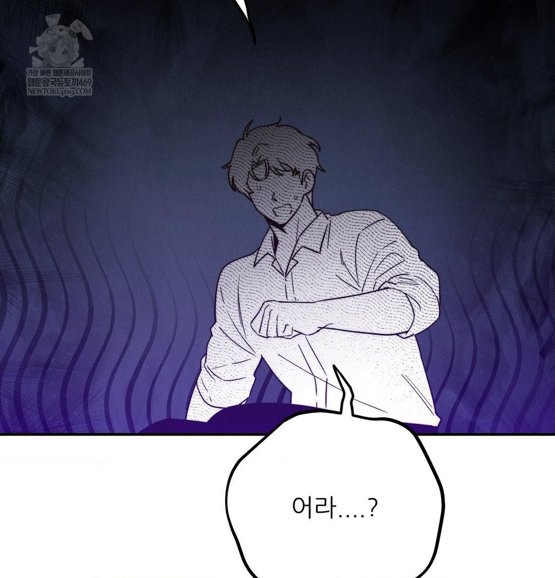 Happily Forever After Raw Chapter 14 - Page 79