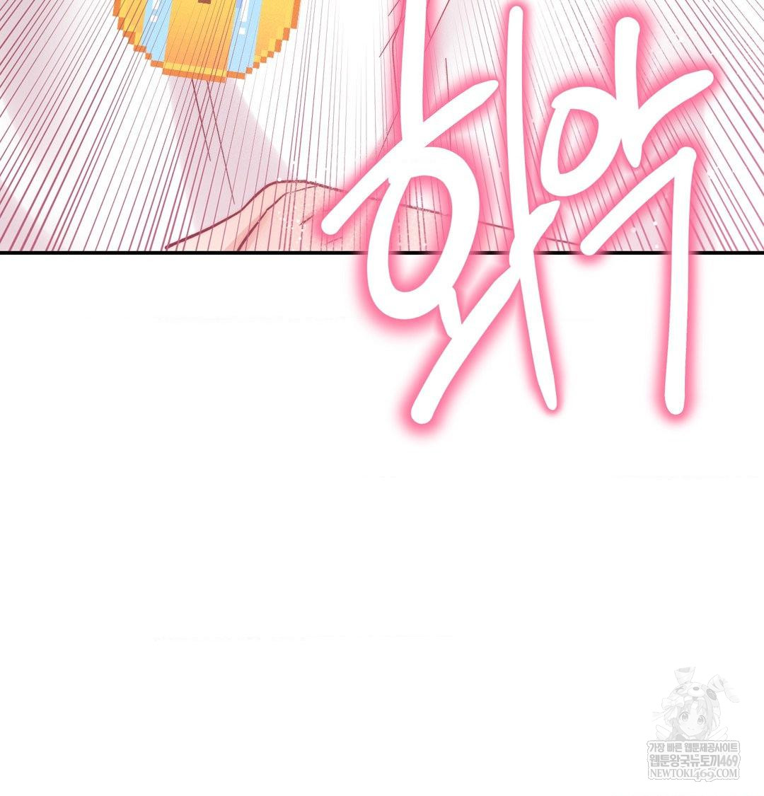 Happily Forever After Raw Chapter 14 - Page 83