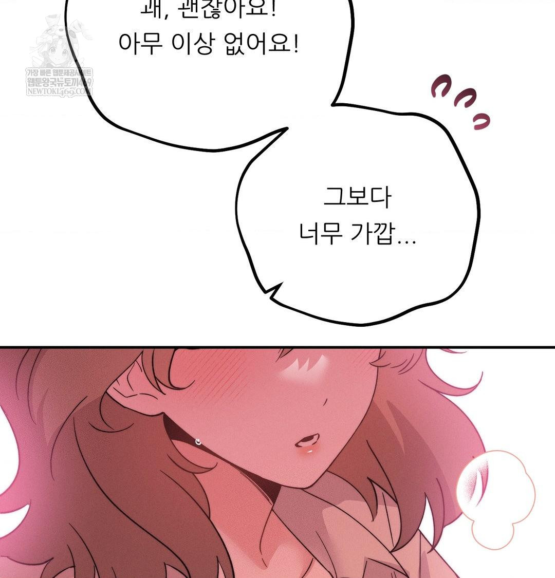 Happily Forever After Raw Chapter 14 - Page 97