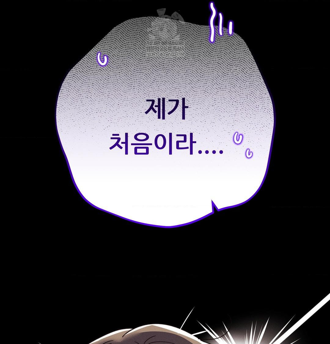 Happily Forever After Raw Chapter 15 - Page 118