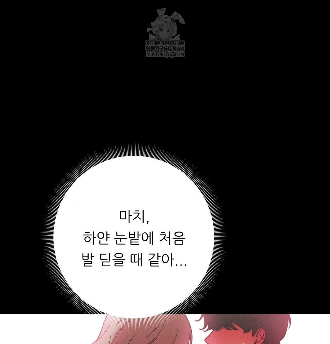 Happily Forever After Raw Chapter 15 - Page 129