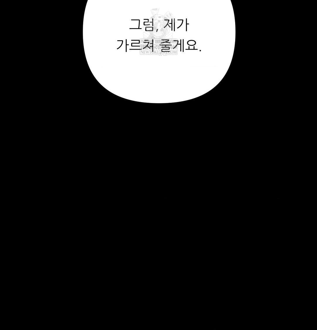 Happily Forever After Raw Chapter 15 - Page 131