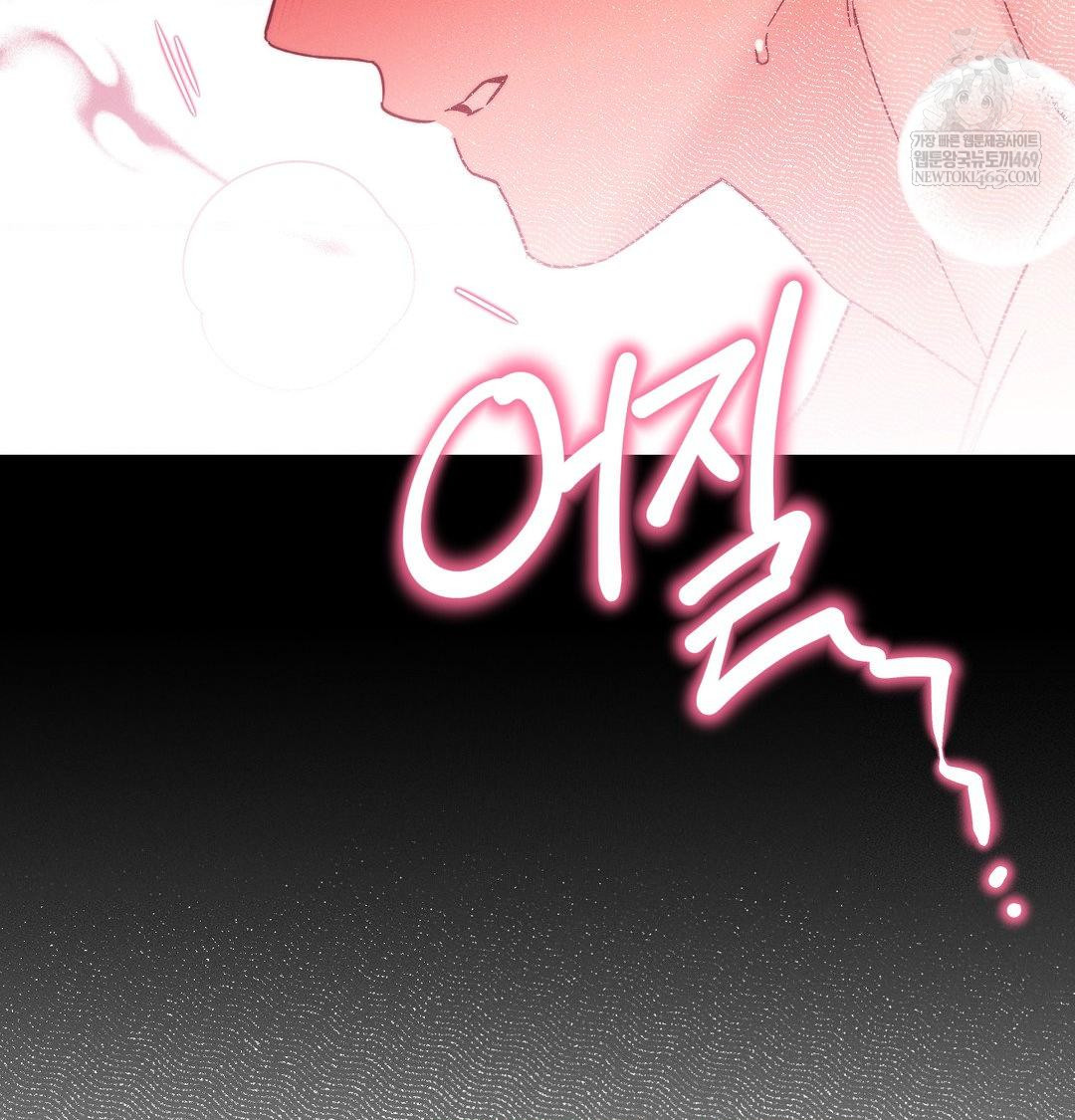 Happily Forever After Raw Chapter 15 - Page 160