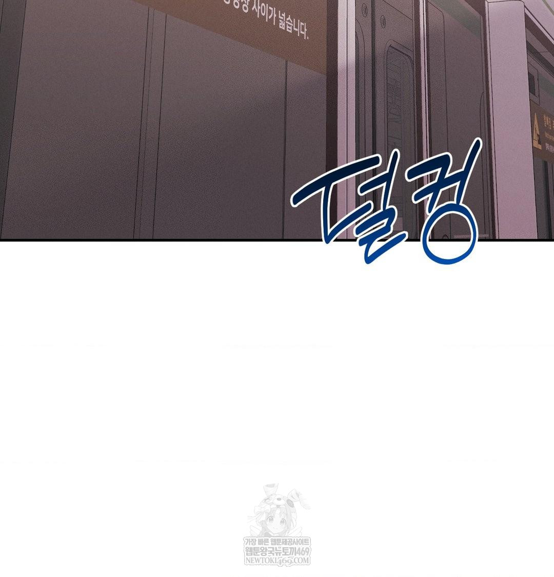 Happily Forever After Raw Chapter 15 - Page 21