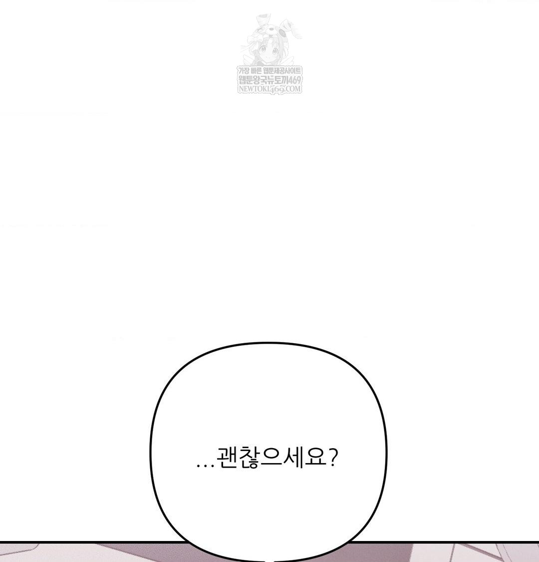 Happily Forever After Raw Chapter 15 - Page 29