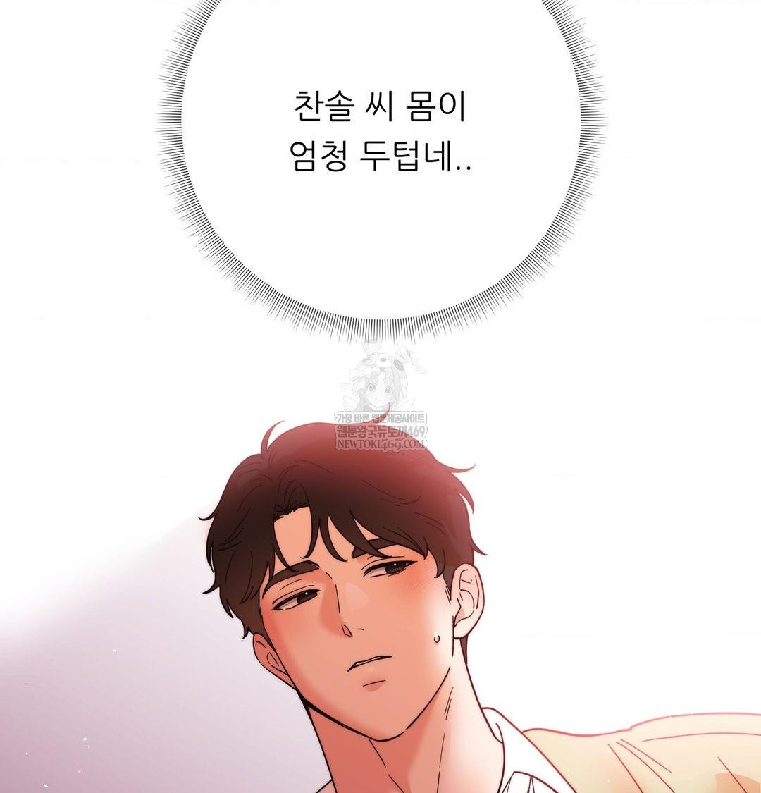 Happily Forever After Raw Chapter 15 - Page 35