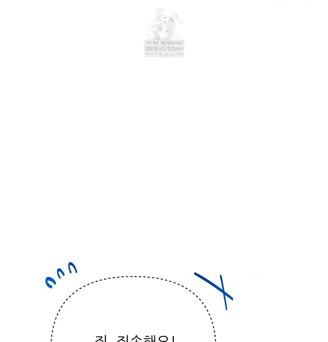 Happily Forever After Raw Chapter 15 - Page 48