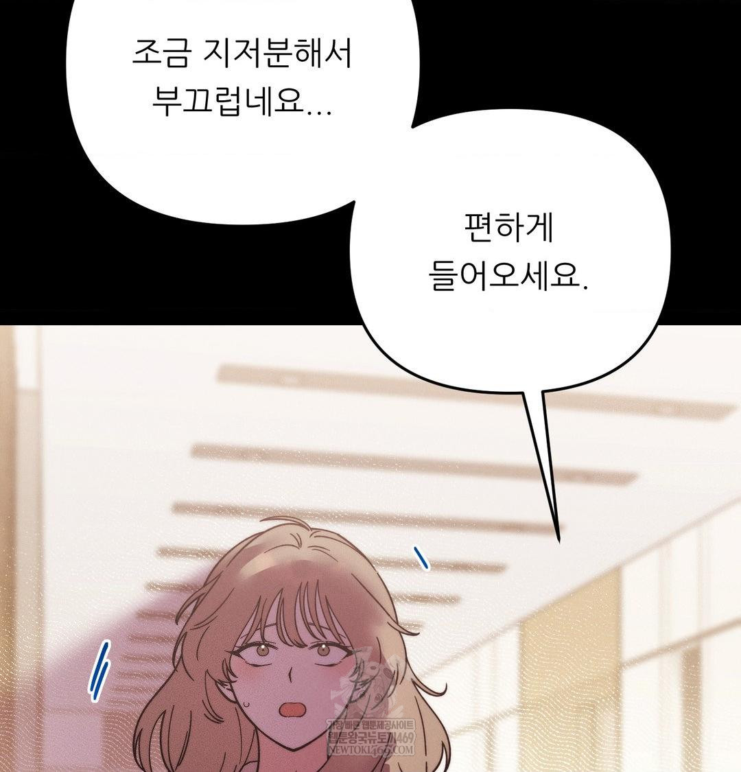 Happily Forever After Raw Chapter 15 - Page 65