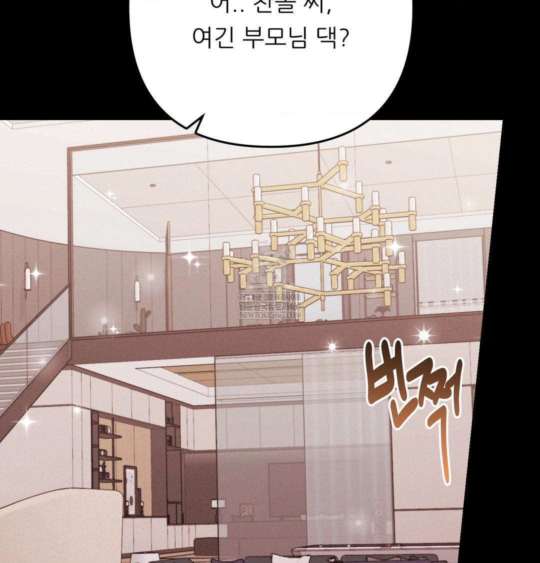 Happily Forever After Raw Chapter 15 - Page 68