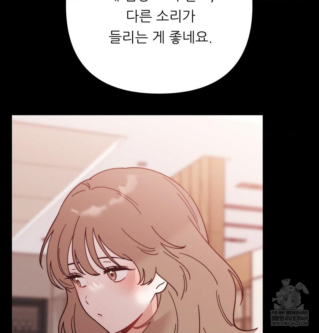 Happily Forever After Raw Chapter 15 - Page 84