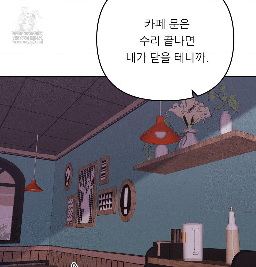 Happily Forever After Raw Chapter 15 - Page 9