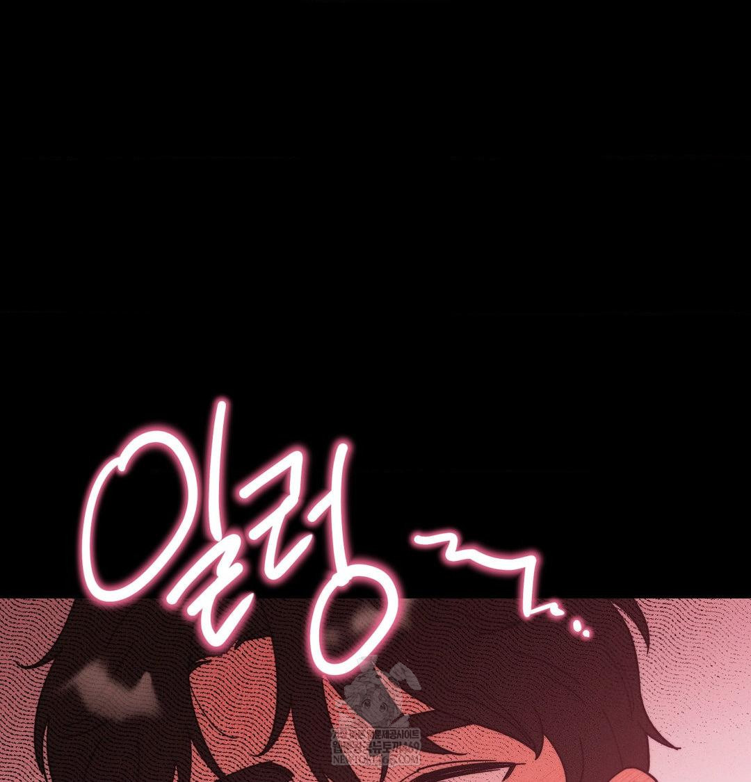 Happily Forever After Raw Chapter 16 - Page 100