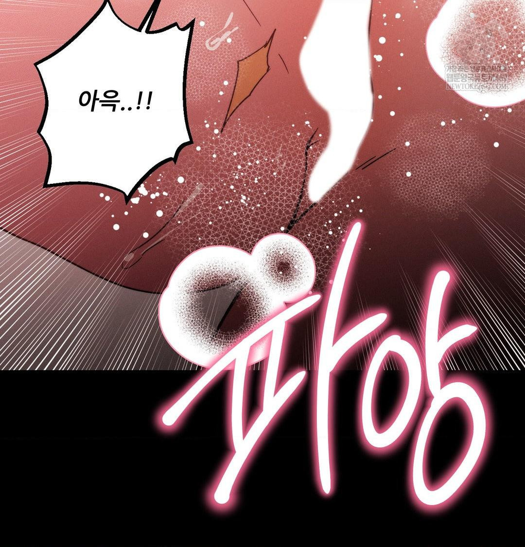 Happily Forever After Raw Chapter 16 - Page 128