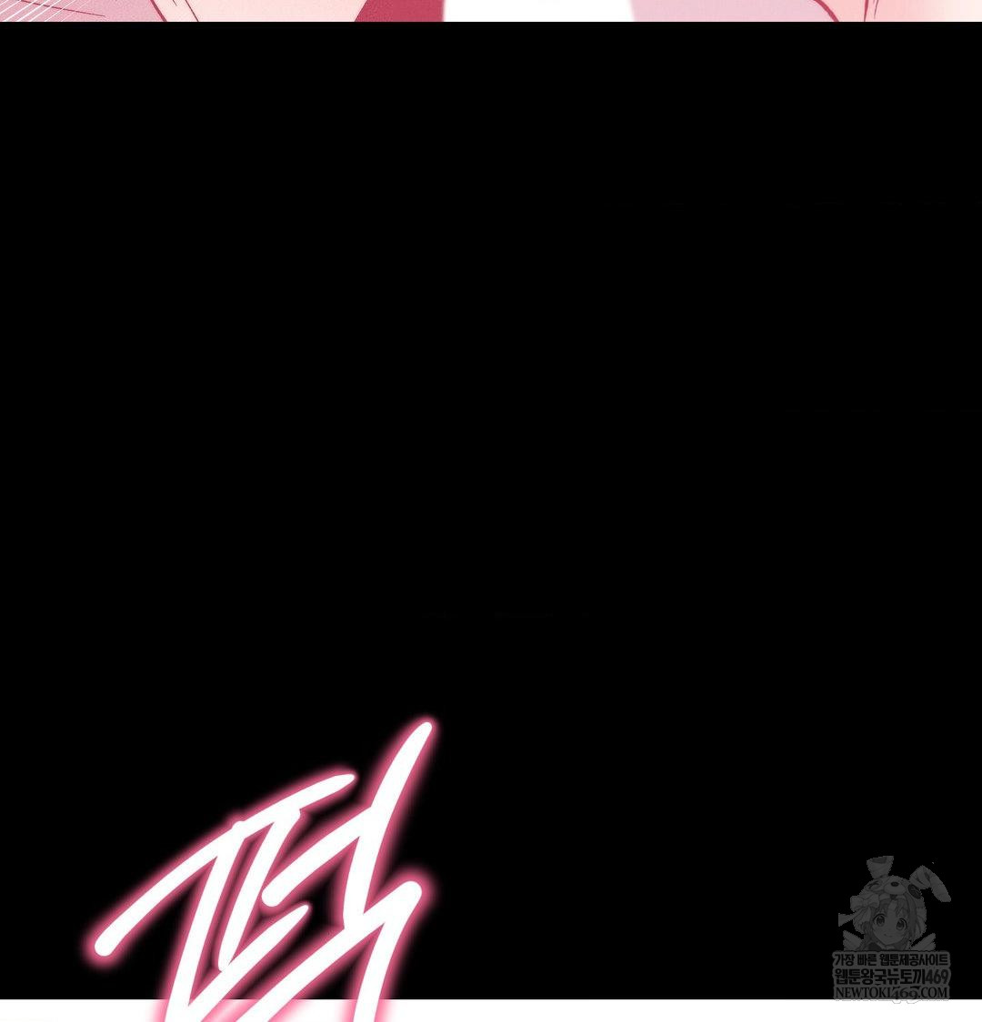 Happily Forever After Raw Chapter 16 - Page 134