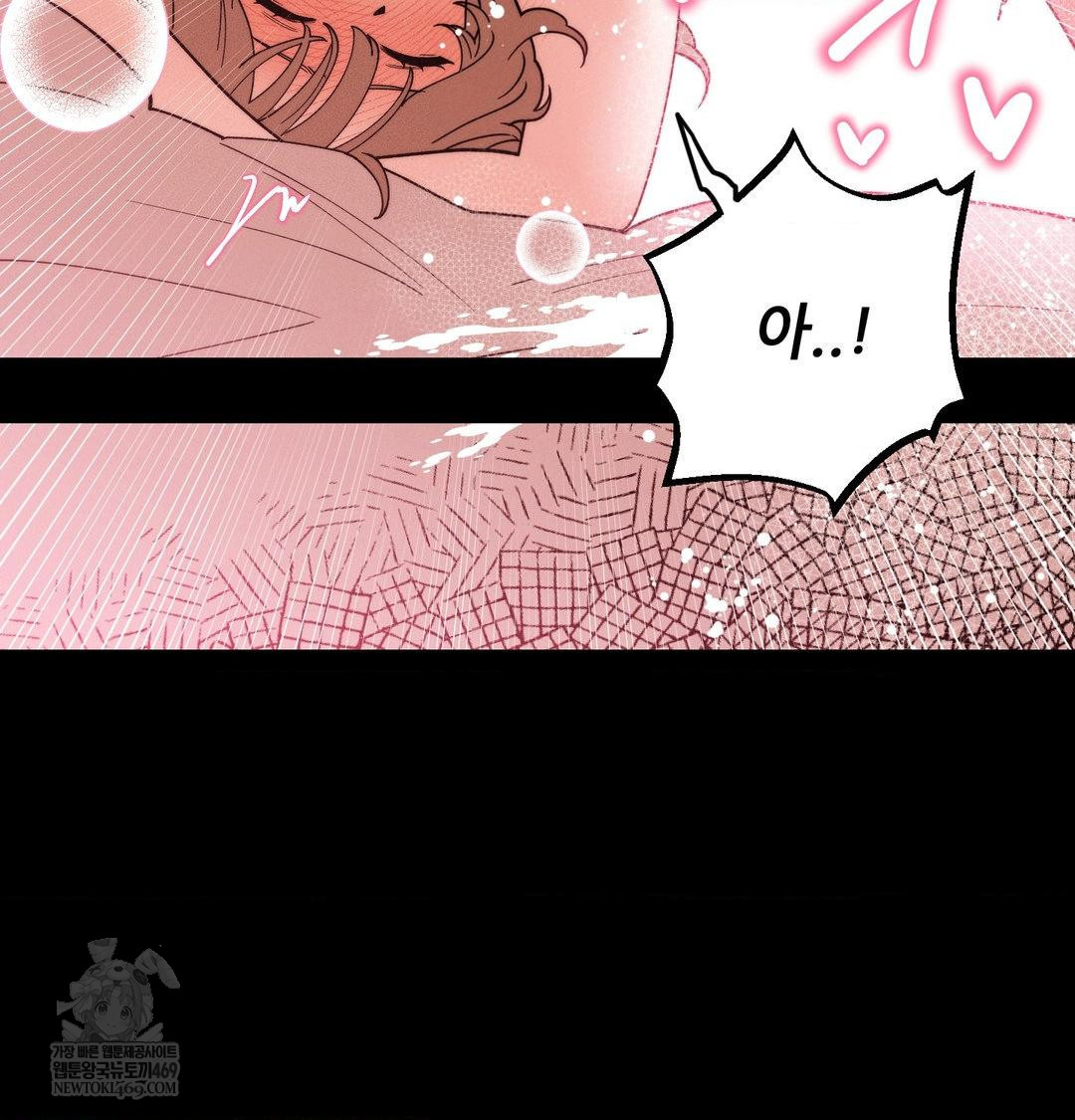 Happily Forever After Raw Chapter 16 - Page 139