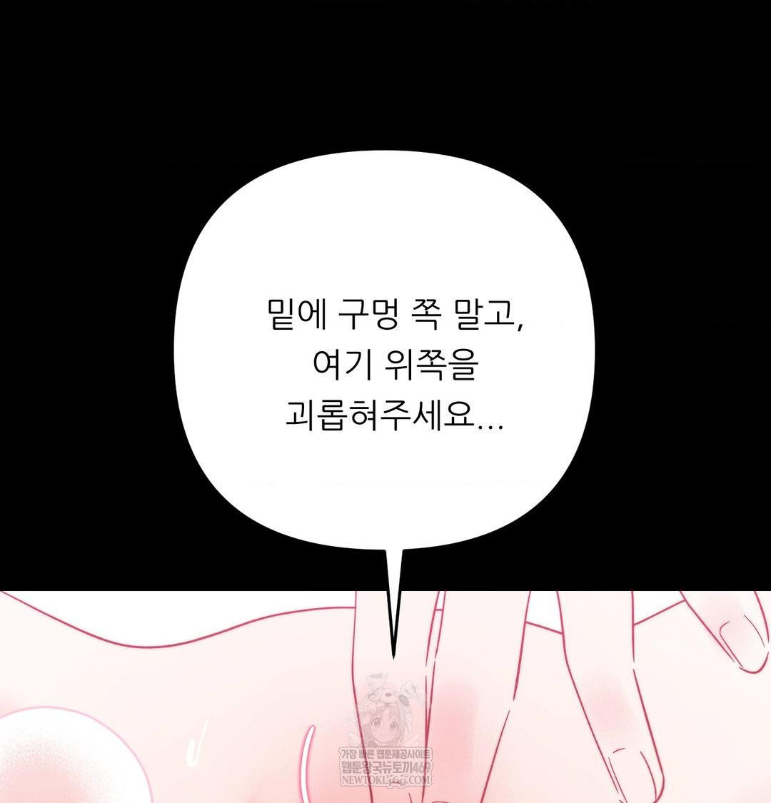 Happily Forever After Raw Chapter 16 - Page 27