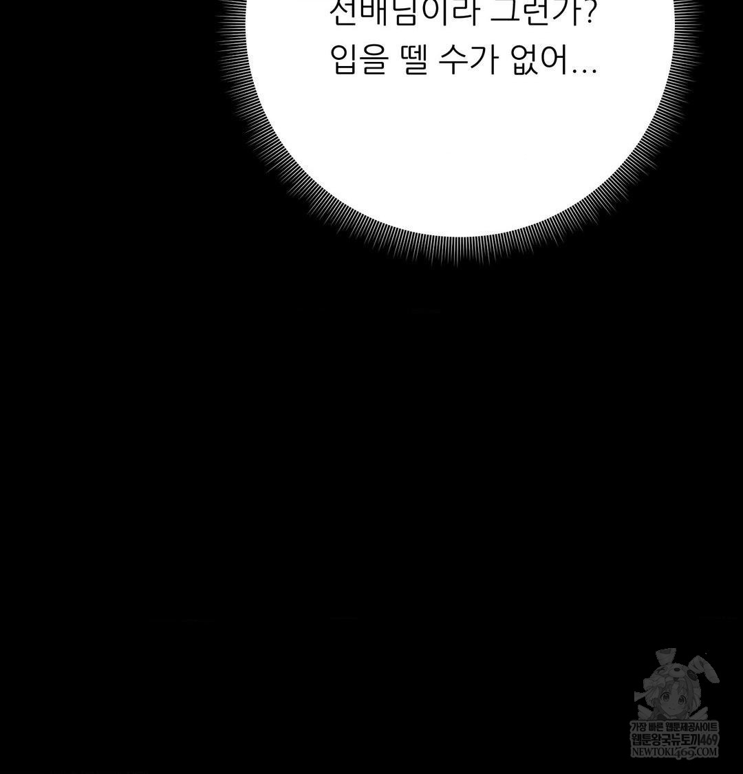 Happily Forever After Raw Chapter 16 - Page 35