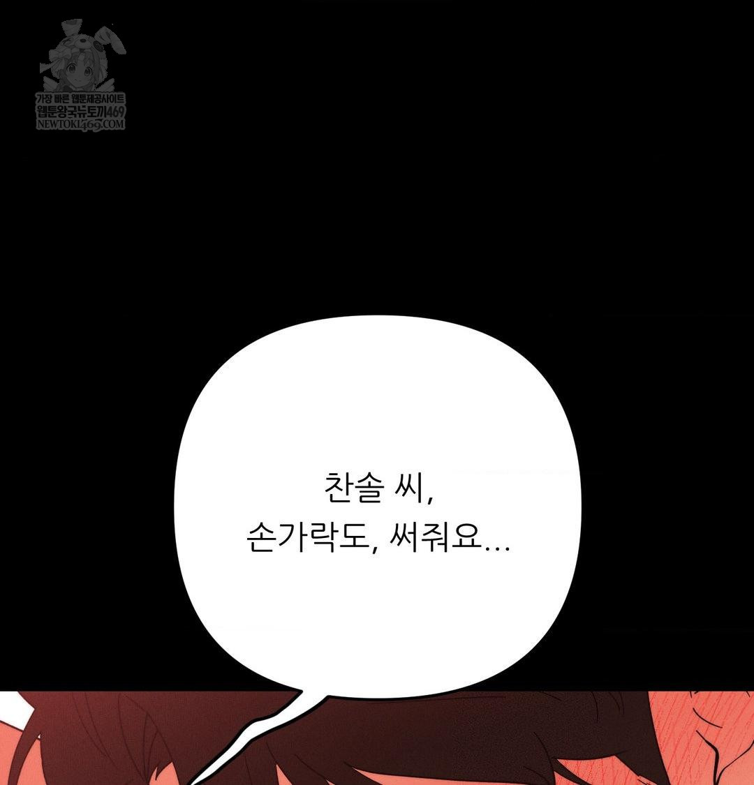 Happily Forever After Raw Chapter 16 - Page 36