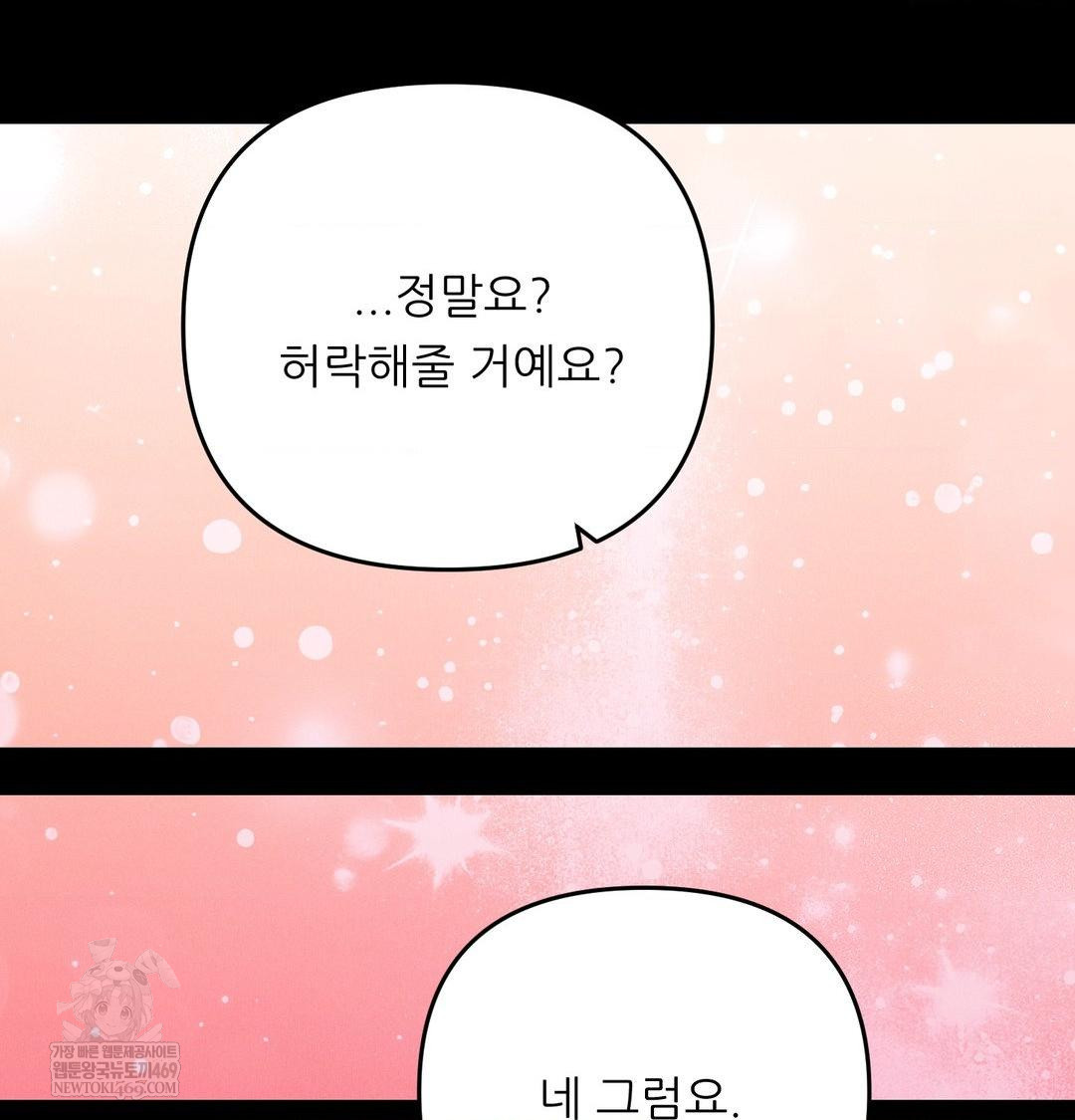 Happily Forever After Raw Chapter 16 - Page 46