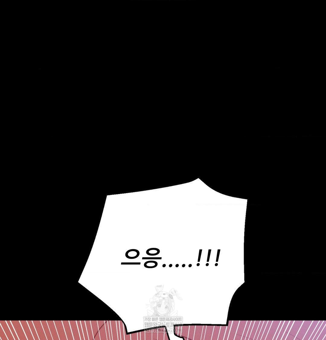 Happily Forever After Raw Chapter 16 - Page 60