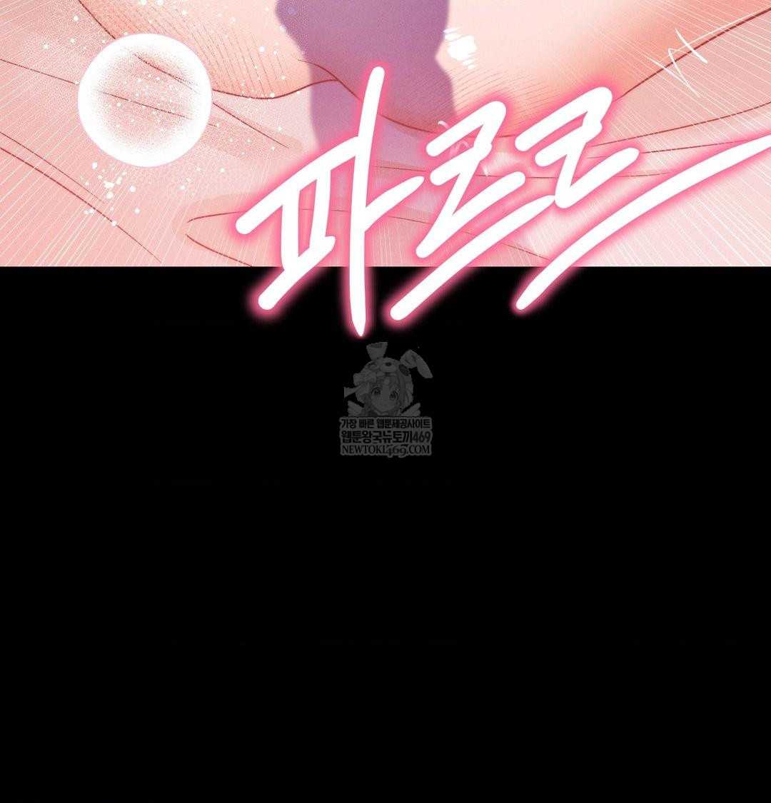 Happily Forever After Raw Chapter 16 - Page 62