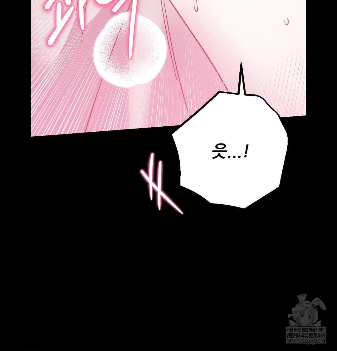 Happily Forever After Raw Chapter 16 - Page 89