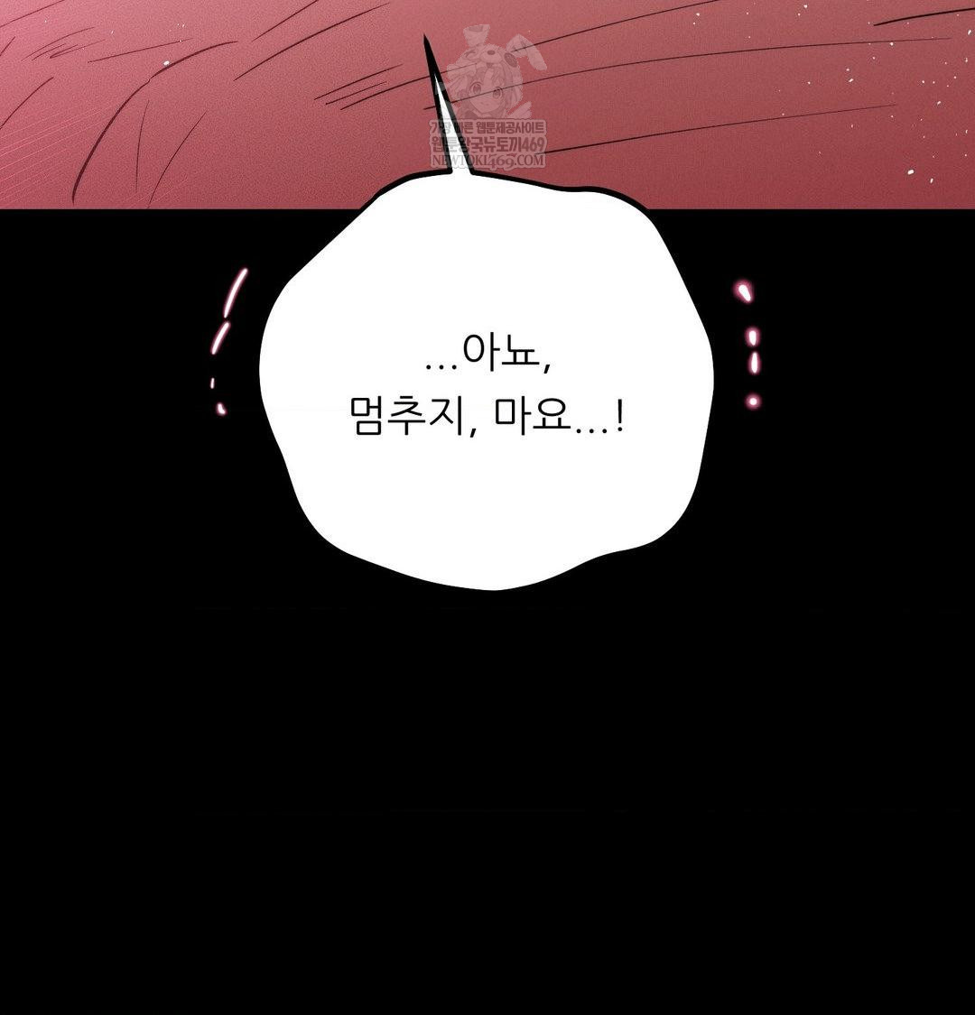 Happily Forever After Raw Chapter 16 - Page 92