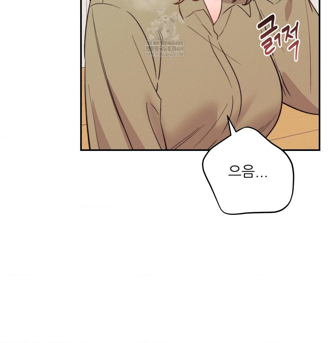 Happily Forever After Raw Chapter 17 - Page 118