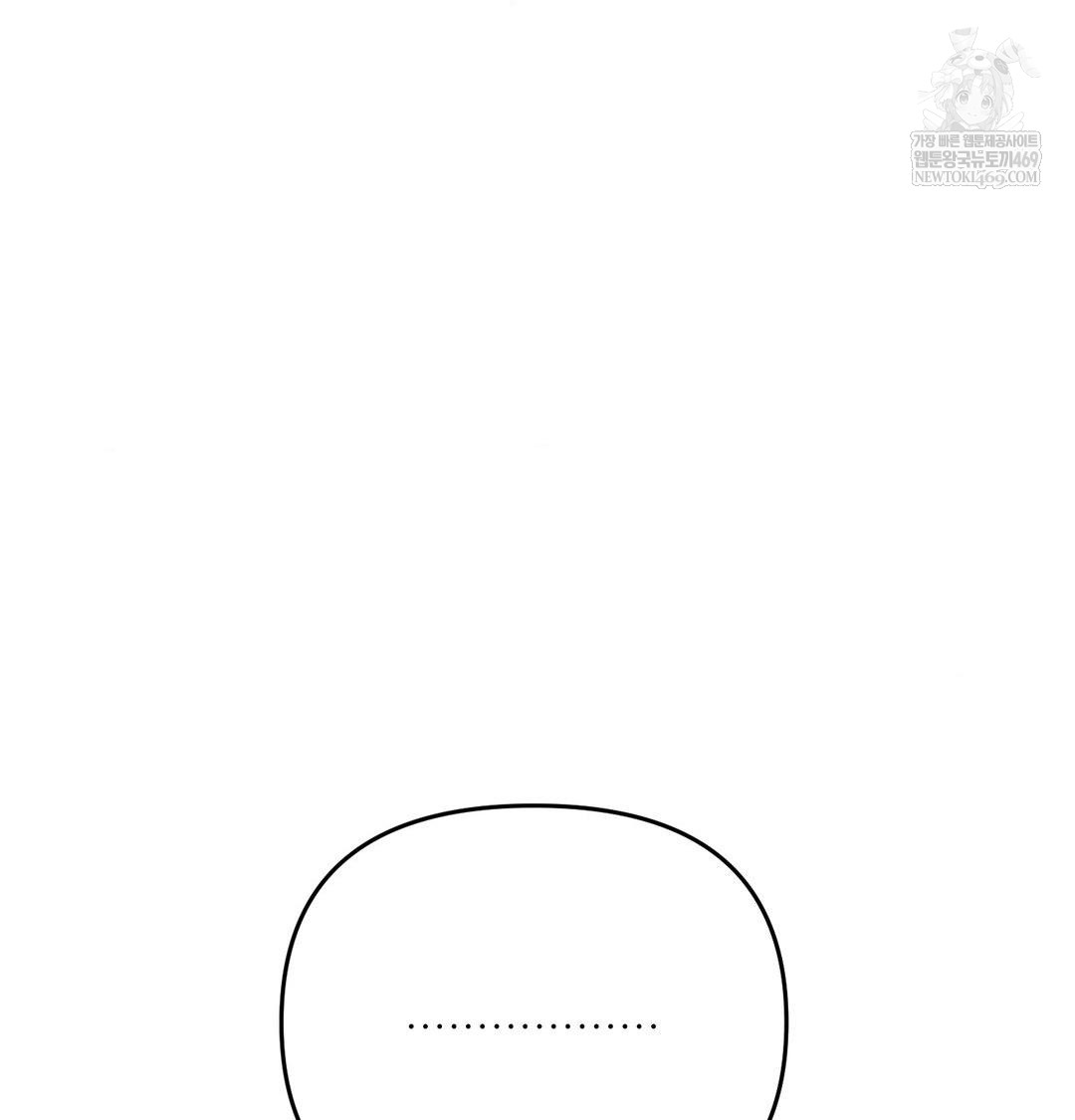 Happily Forever After Raw Chapter 17 - Page 135