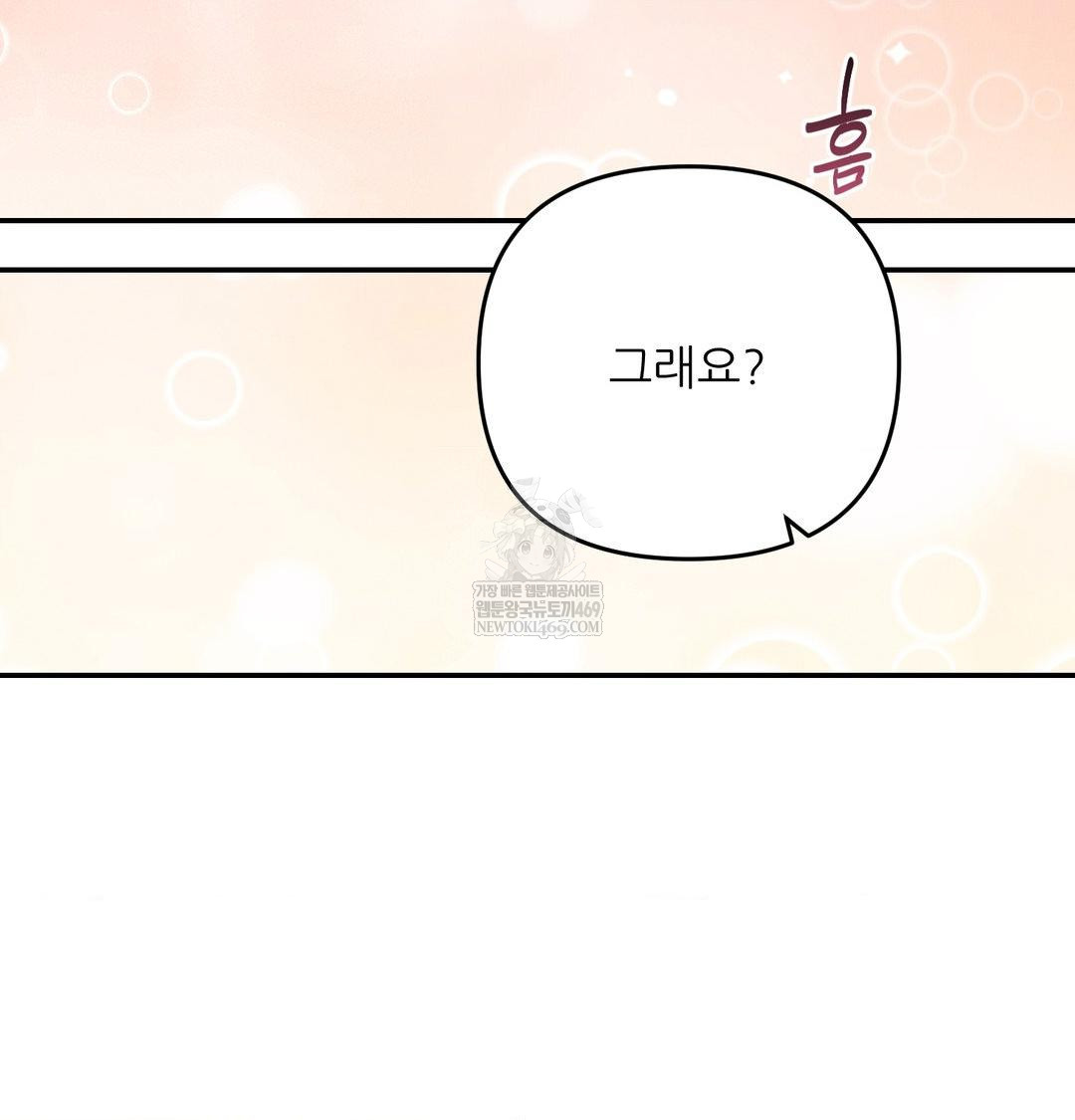 Happily Forever After Raw Chapter 17 - Page 178