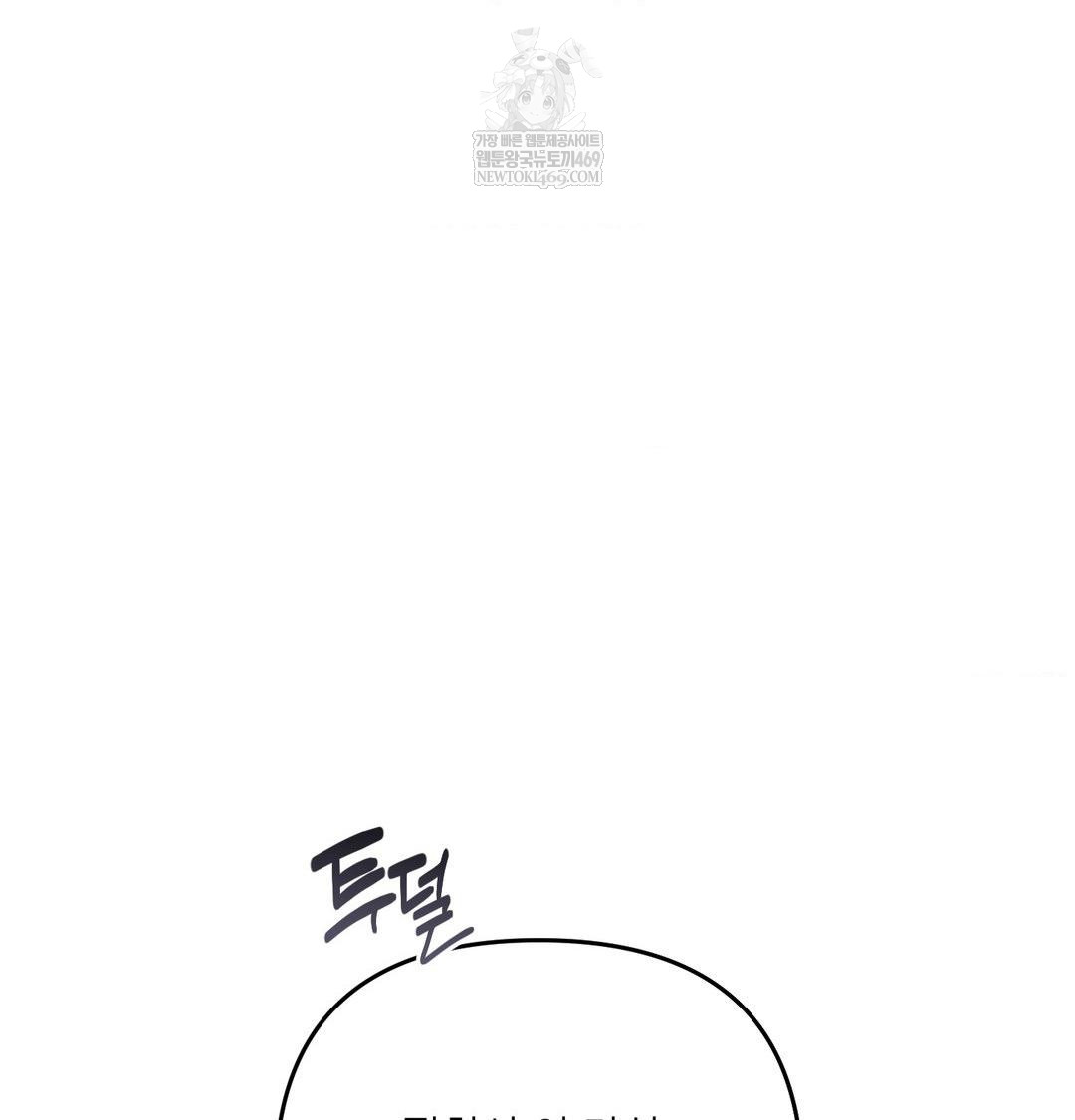 Happily Forever After Raw Chapter 17 - Page 179