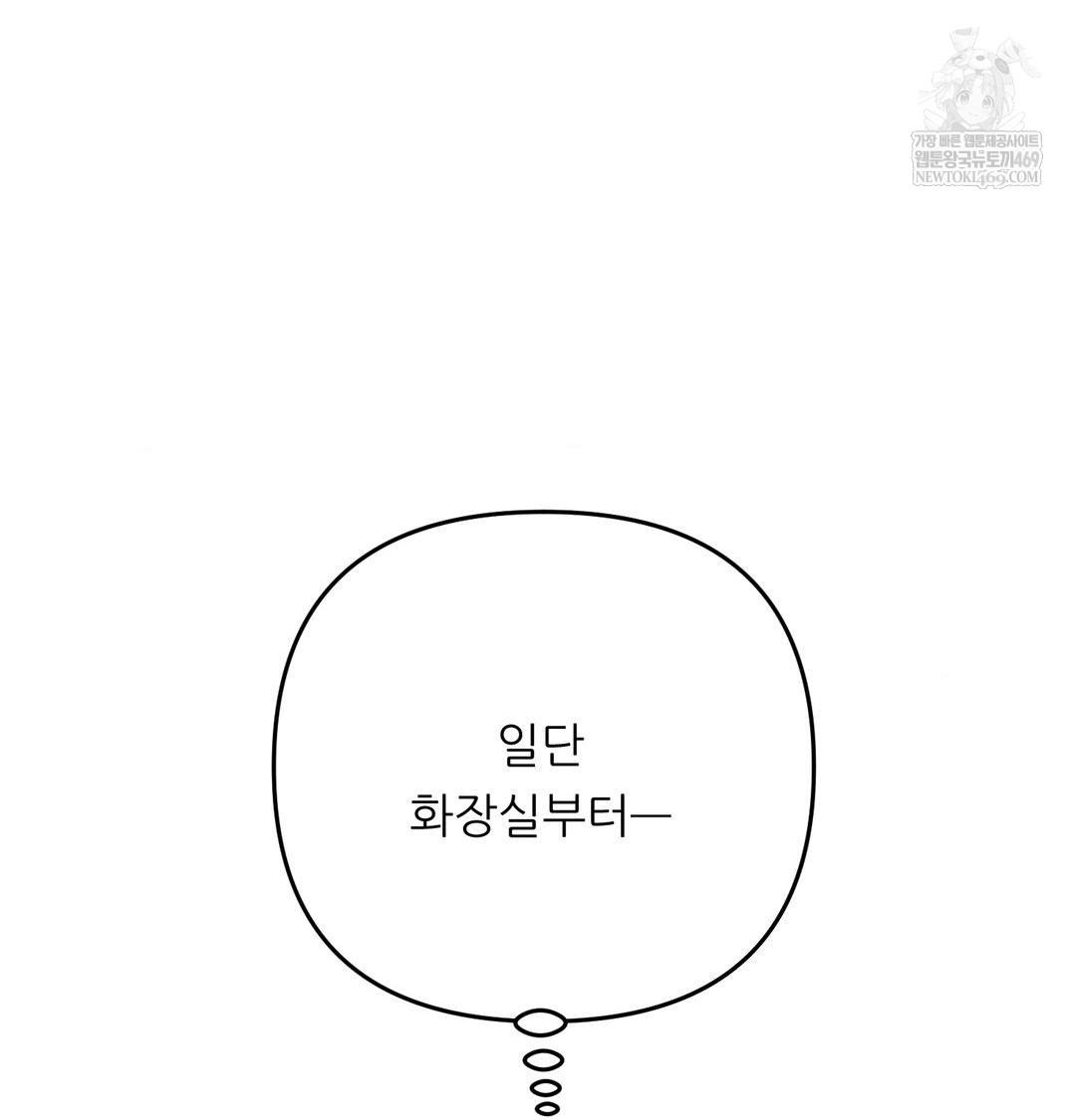 Happily Forever After Raw Chapter 17 - Page 29