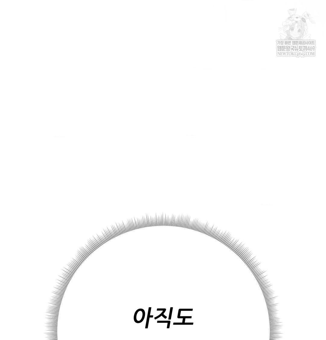 Happily Forever After Raw Chapter 17 - Page 38