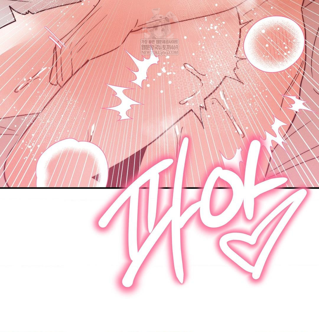 Happily Forever After Raw Chapter 17 - Page 53