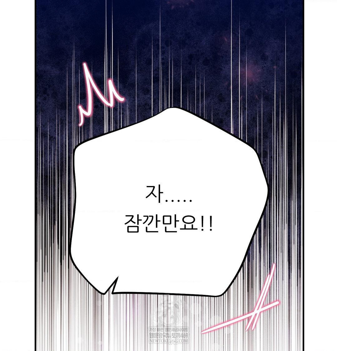 Happily Forever After Raw Chapter 17 - Page 59