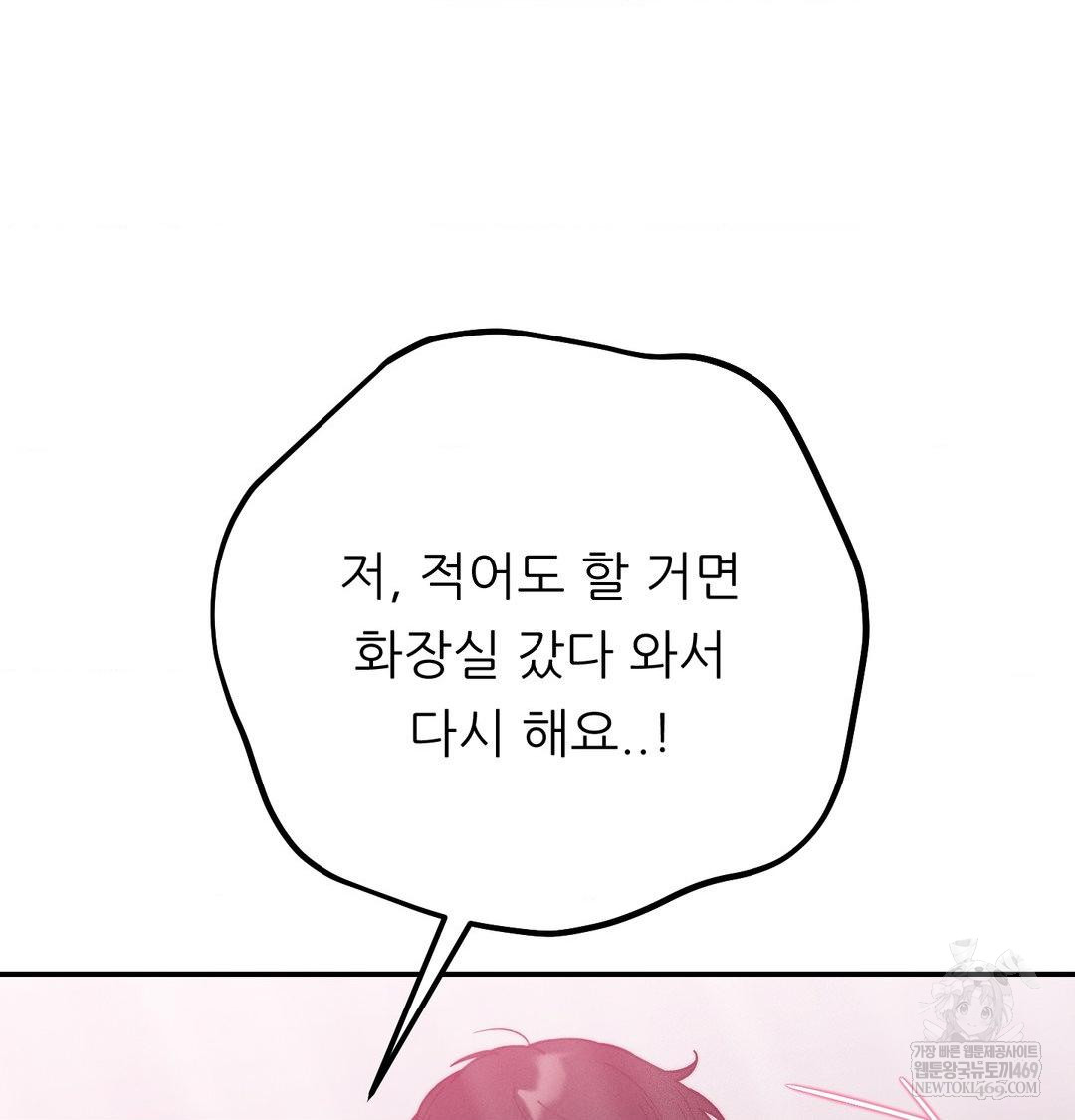 Happily Forever After Raw Chapter 17 - Page 61