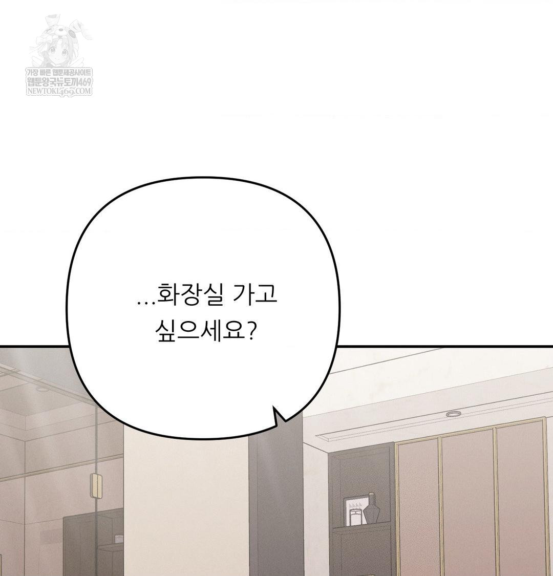 Happily Forever After Raw Chapter 17 - Page 64