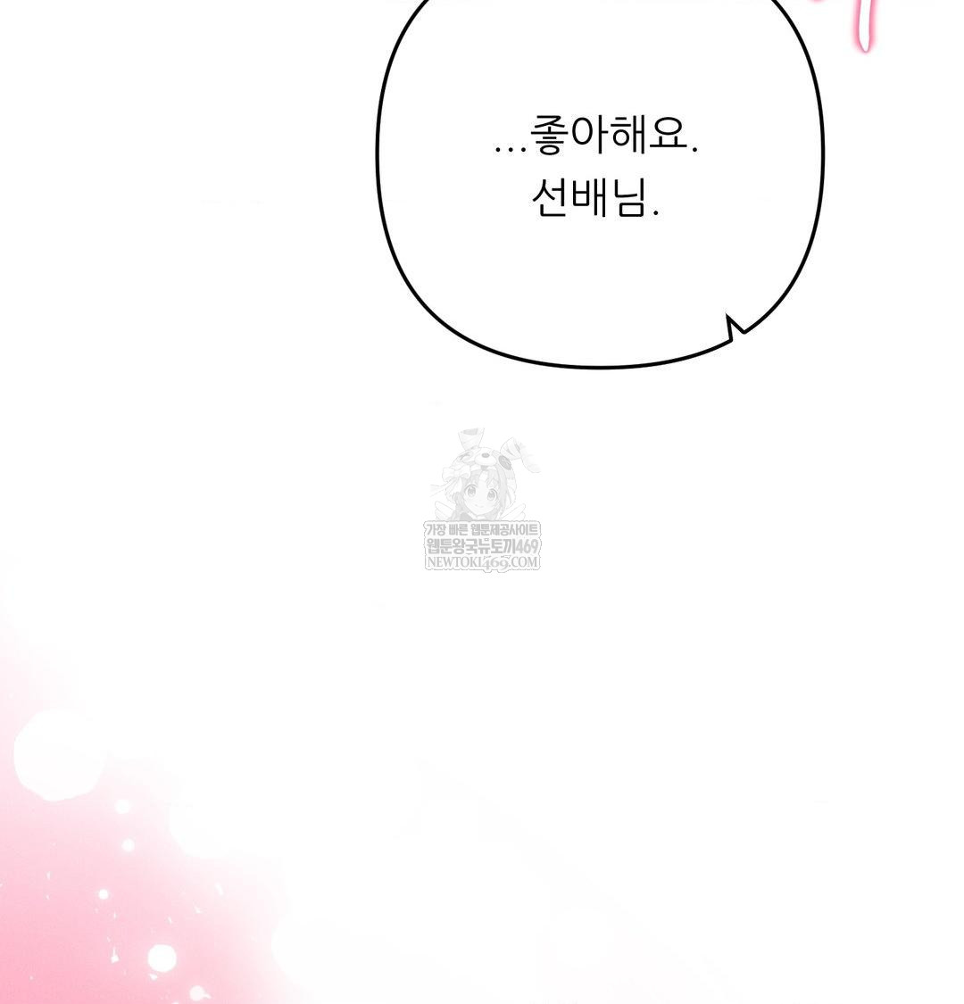 Happily Forever After Raw Chapter 17 - Page 91