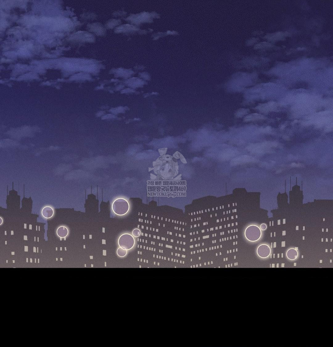 Happily Forever After Raw Chapter 18 - Page 116