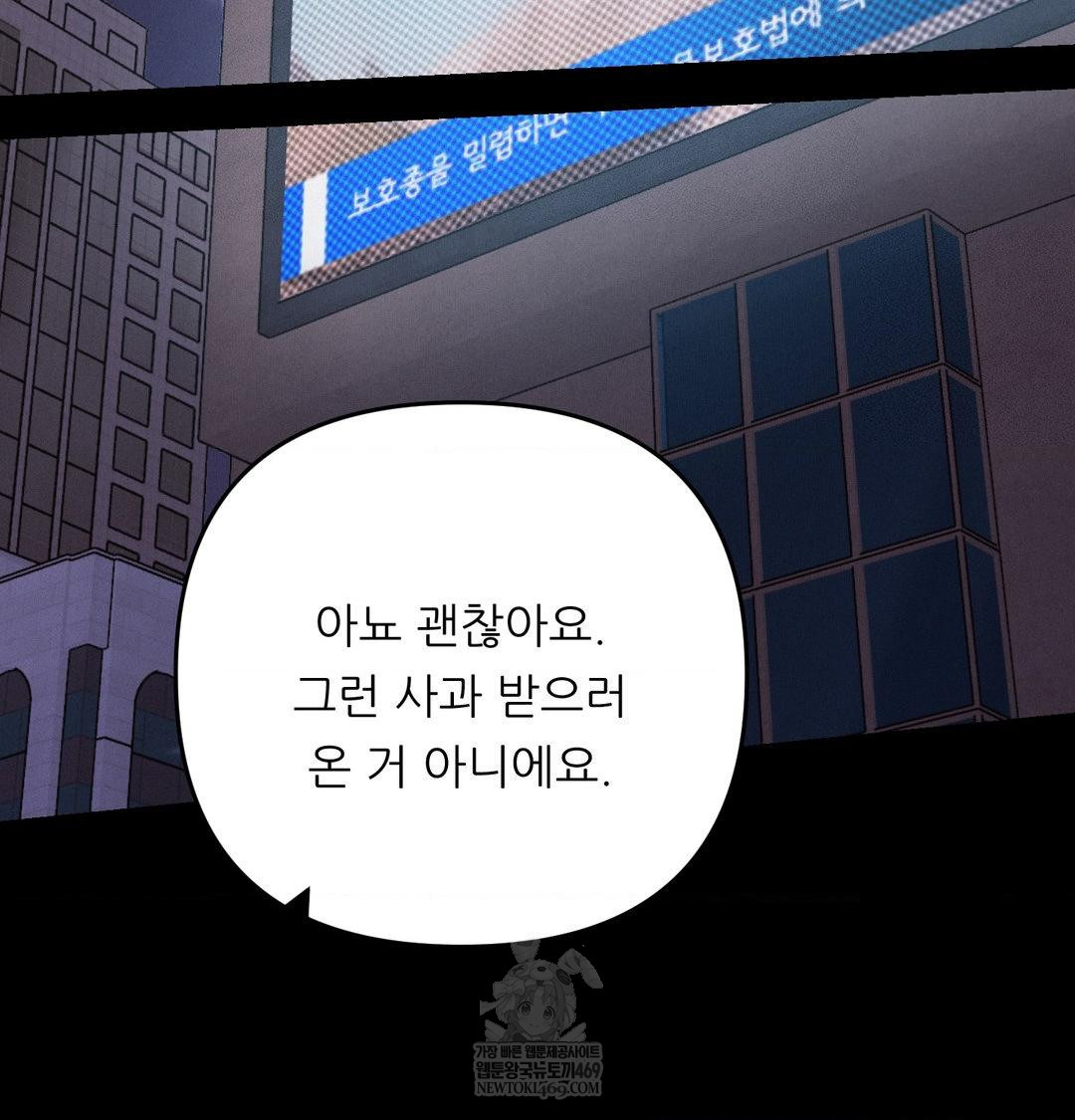 Happily Forever After Raw Chapter 18 - Page 137