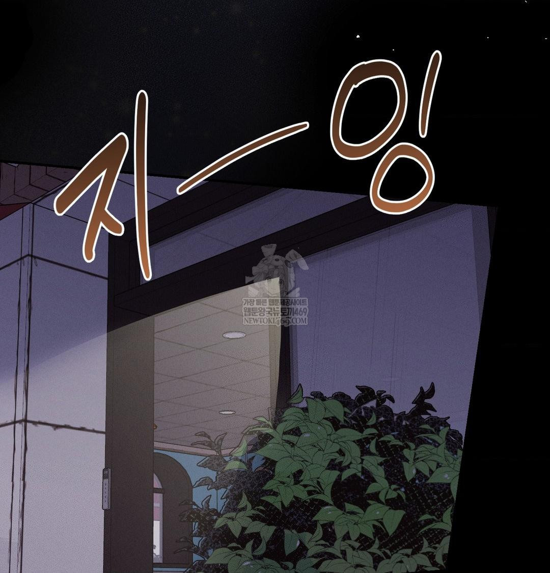 Happily Forever After Raw Chapter 18 - Page 152