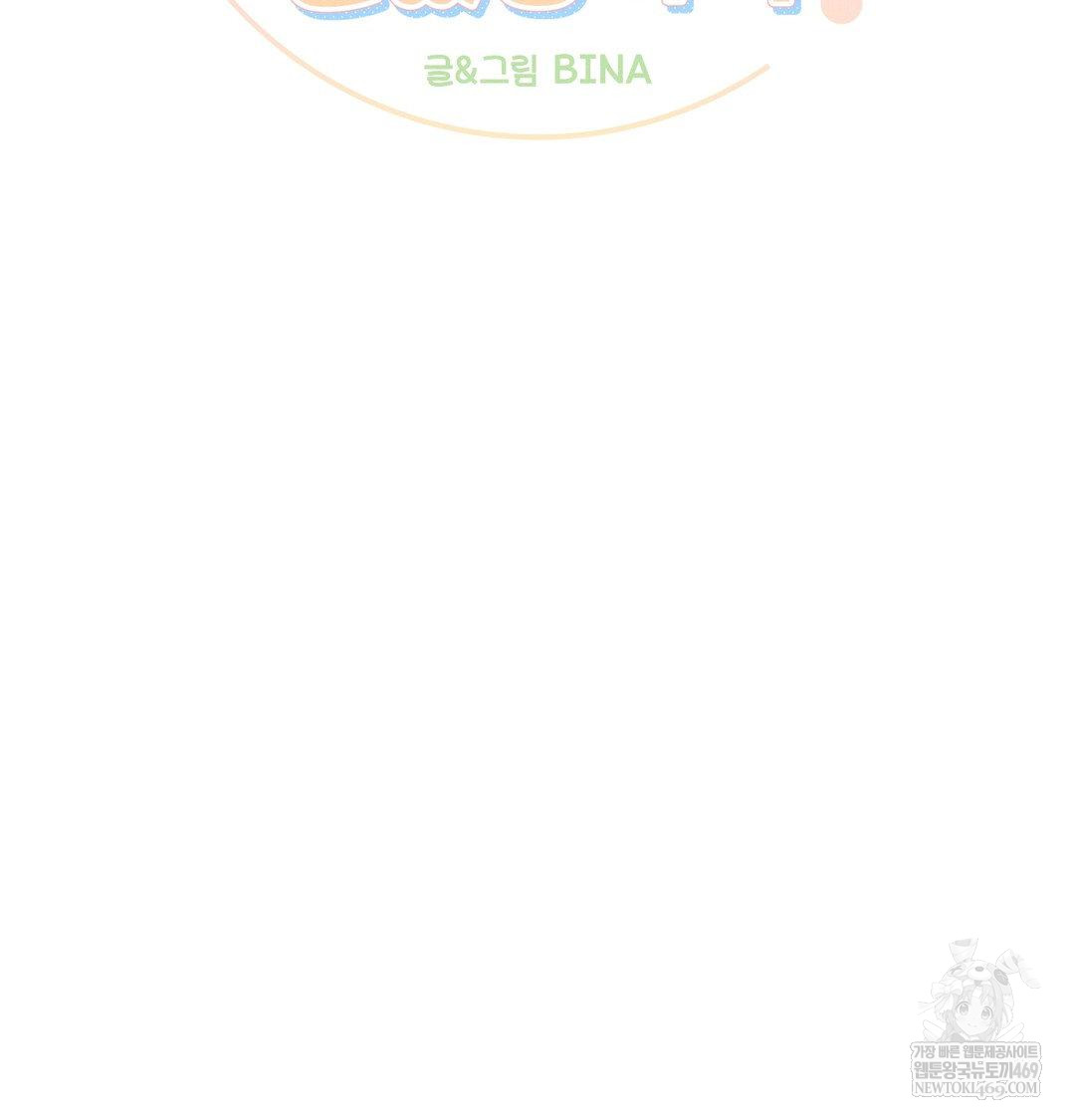 Happily Forever After Raw Chapter 18 - Page 2