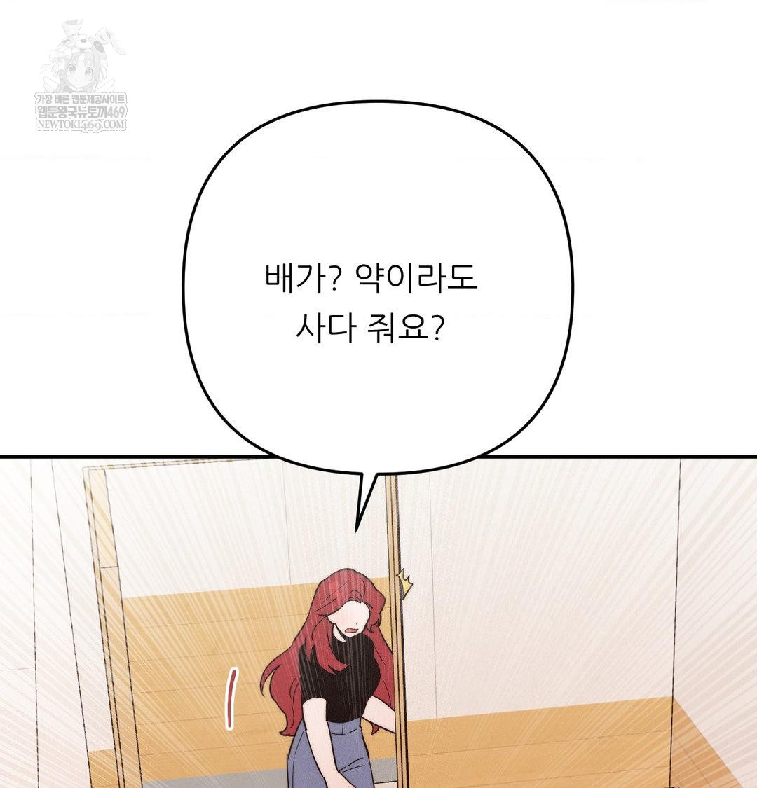 Happily Forever After Raw Chapter 18 - Page 38