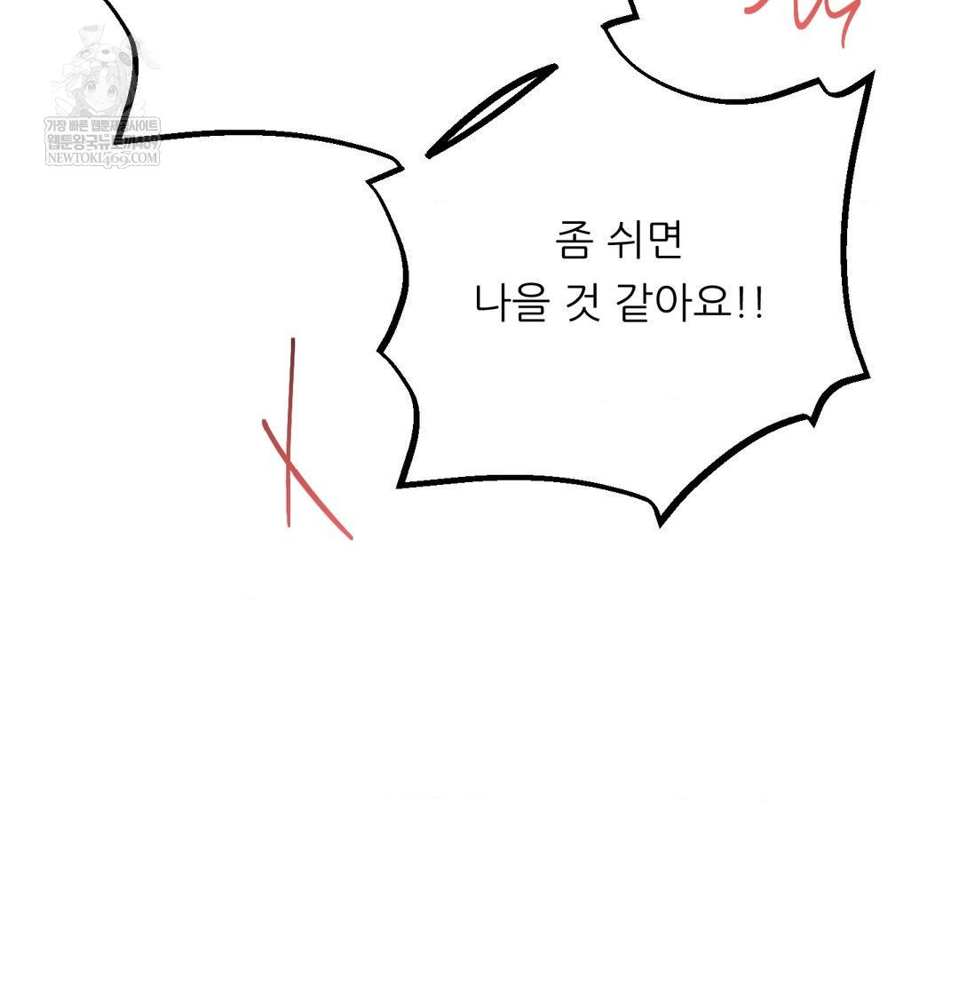 Happily Forever After Raw Chapter 18 - Page 40