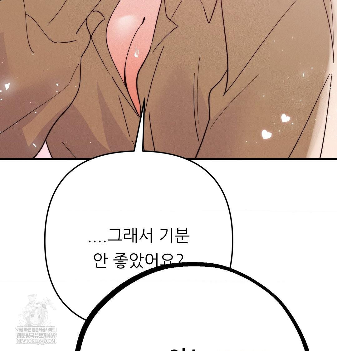 Happily Forever After Raw Chapter 18 - Page 86