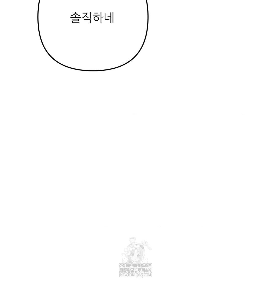 Happily Forever After Raw Chapter 18 - Page 89