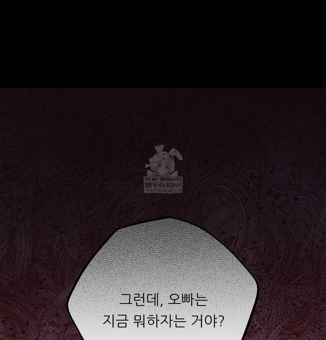 Happily Forever After Raw Chapter 19 - Page 126