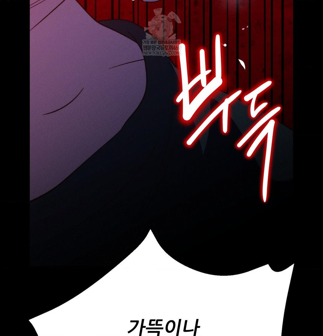 Happily Forever After Raw Chapter 19 - Page 143