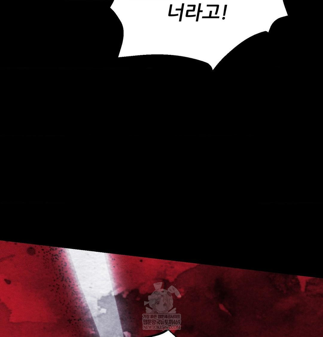 Happily Forever After Raw Chapter 19 - Page 152